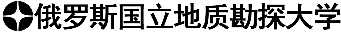 俄罗斯国立地质勘探大学logo